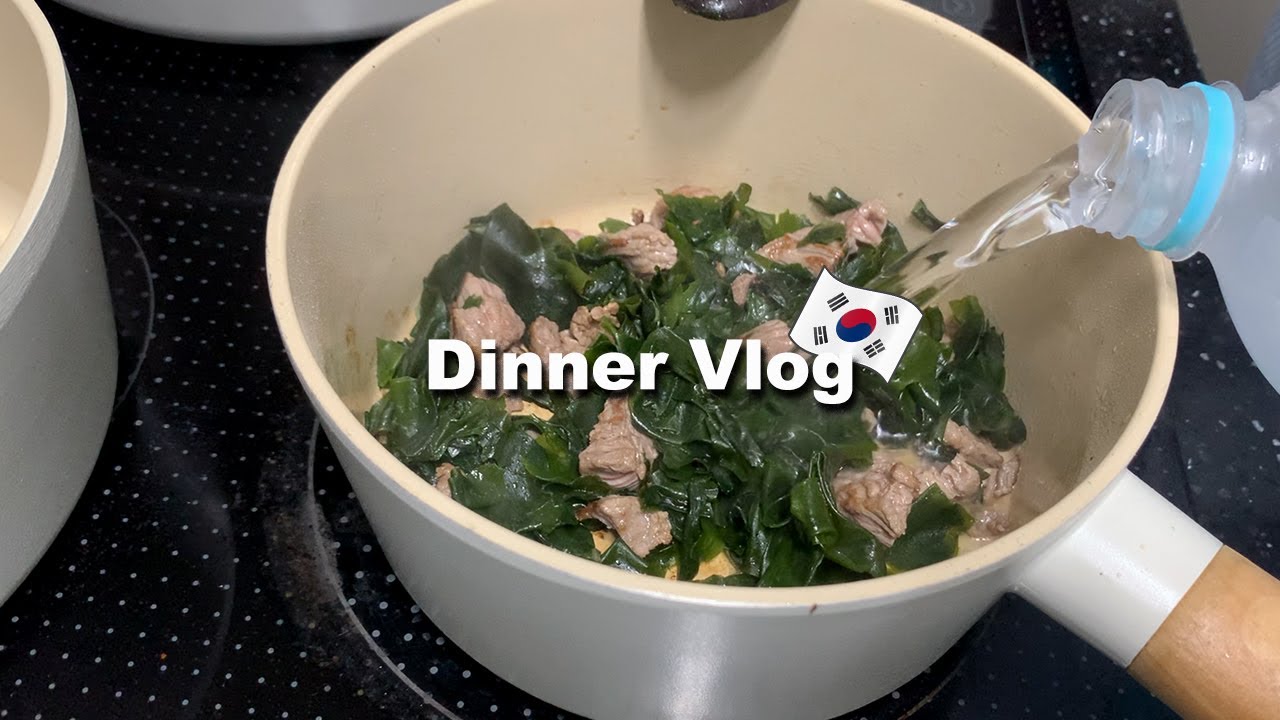 晚餐Vlog 韓國上班族的晚餐日常 香腸炒飯、牛肉海帶湯、拉麵🍜 l Cher is chercher