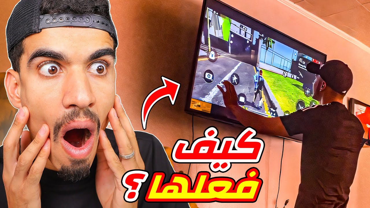 كيف تحترف فري فاير على التلفاز !!