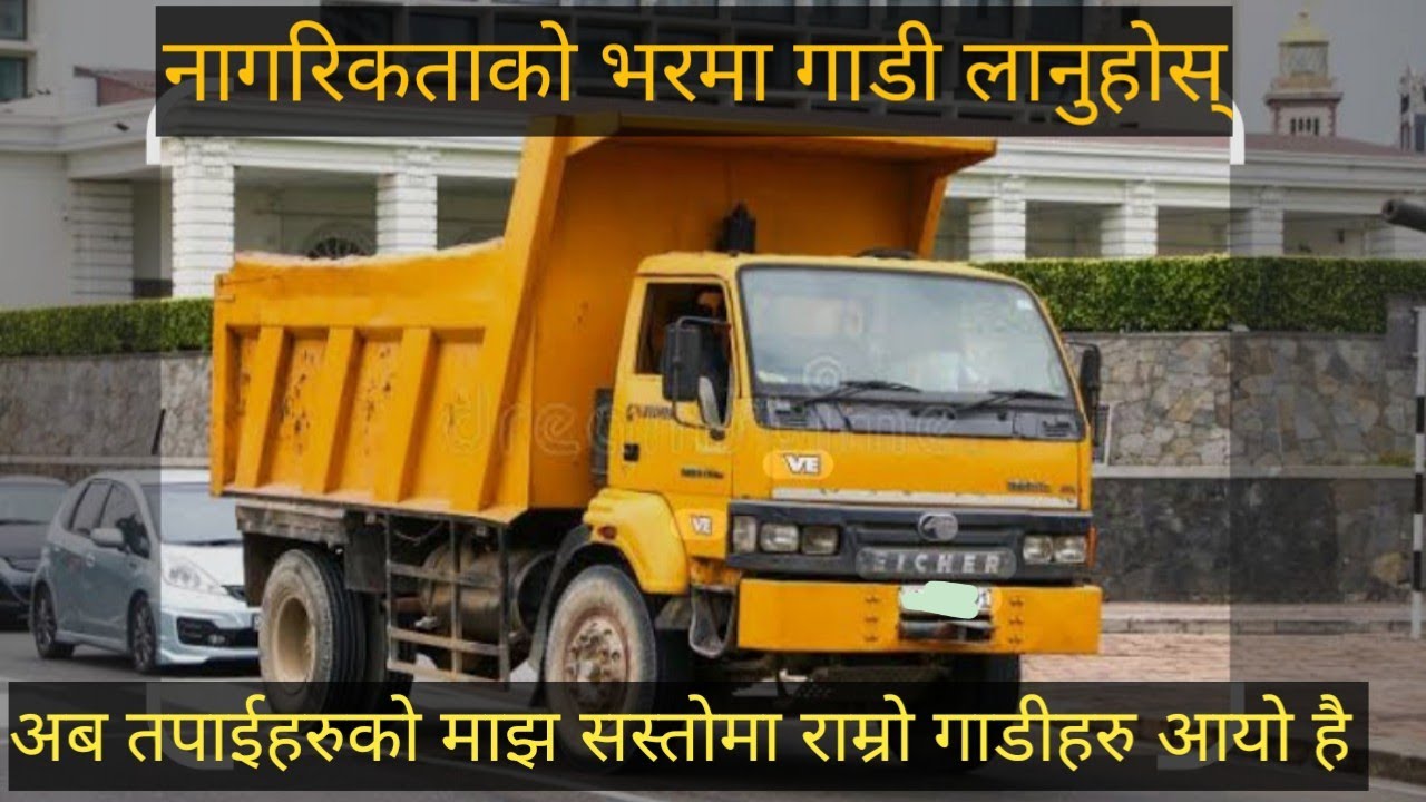 नागरिकता लिएर आउनुहोस् गाडी लिएर जानुहोस् ( सस्तोमा आयो अब गाडीहरु ) @sannepal