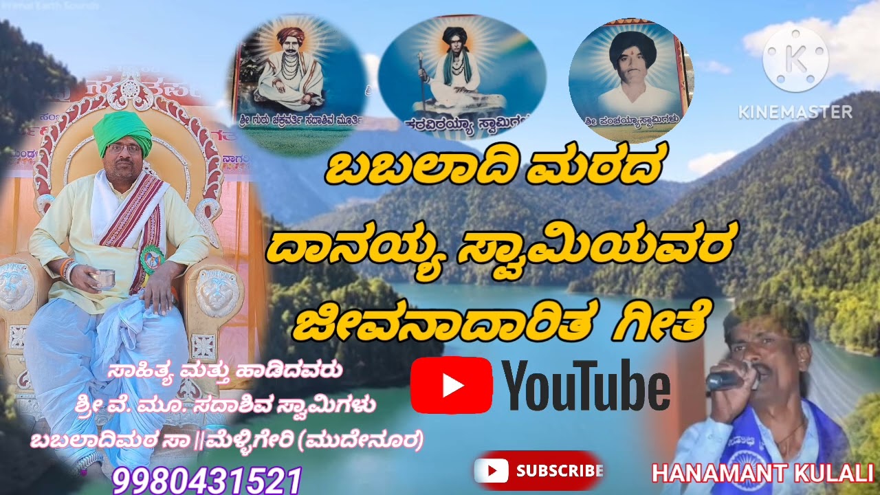 ಮೆಳ್ಳಿಗೇರಿ ಗ್ರಾಮದ ಬಬಲಾದಿ ಮಠದ ದಾನಯ್ಯ ಸ್ವಾಮಿಯವರ ಜೀವನಾದಾರಿತ ಗೀತೆ #duet #new #newsong #bakthi #song 
