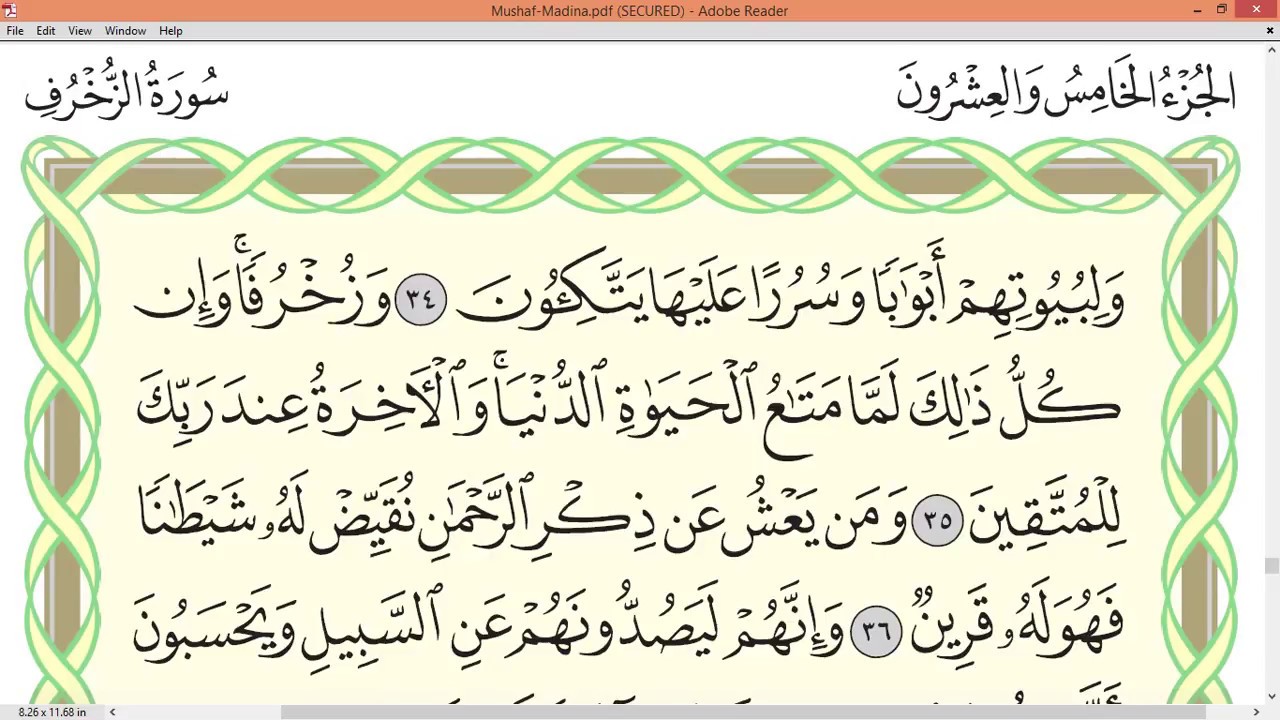 Practice reciting with correct tajweed - Page 492 (Surah Az-Zukhruf)