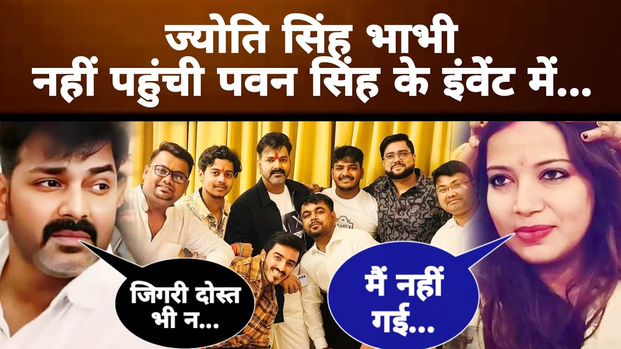 #Pawan Singh लखनऊ इवेंट में #Jyoti Singh नज़र नहीं आई #SadiaBulukiya पवन सिंह के साथ Queen Shalini