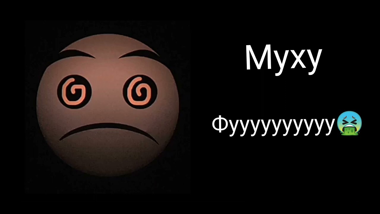 Ты съел жуткие лица гд+Факты