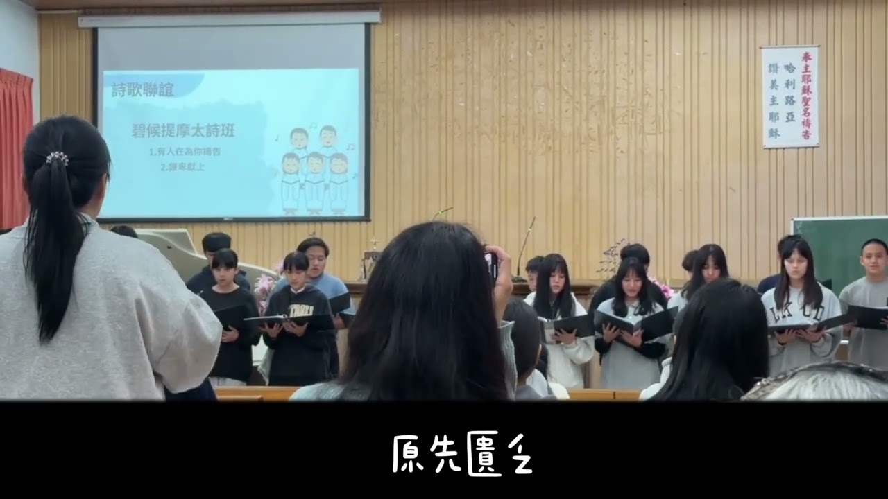 《有人在為你禱告》《謙卑獻上》｜碧候提摩太詩班