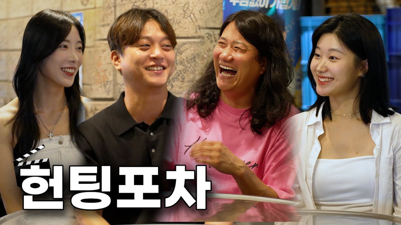 헌팅성공률 31%