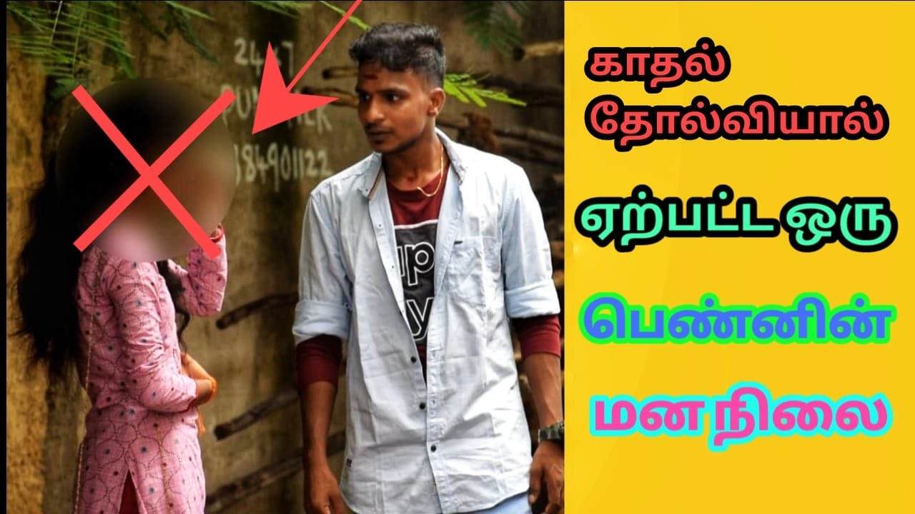 feeling prank | tamil prank | nagai 360*