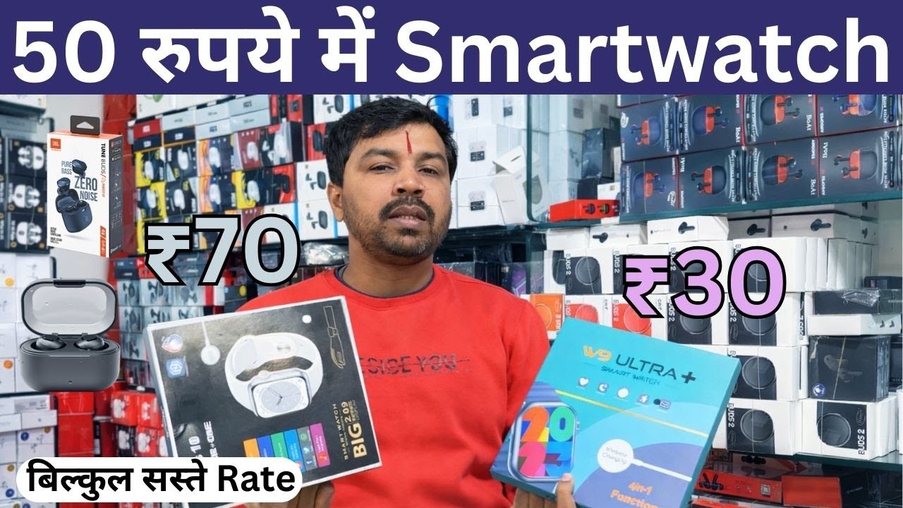 50 रुपये में Smartwatch Smart & Unique Gadgets || बिल्कुल सस्ते Rate मे Earbuds