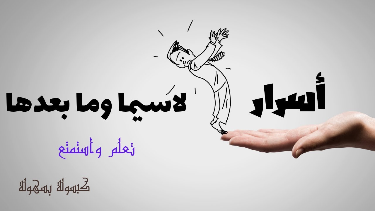 موجز لاعراب لاسيما وما بعدها - إعراب لا سيما وما بعدها