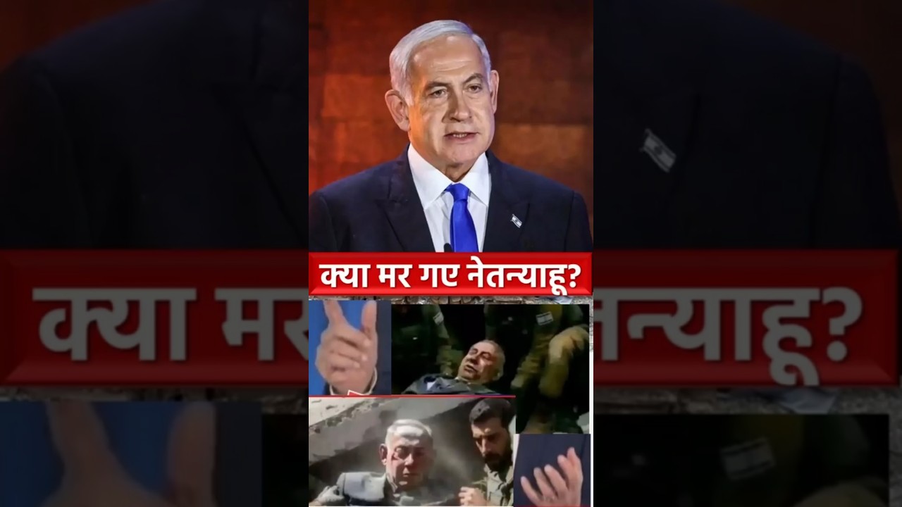 Is Netanyahu Dead? Viral Fake News Explained! ⚠️6 Fingers Mystery Rumor Truth | Iran Israel tensions