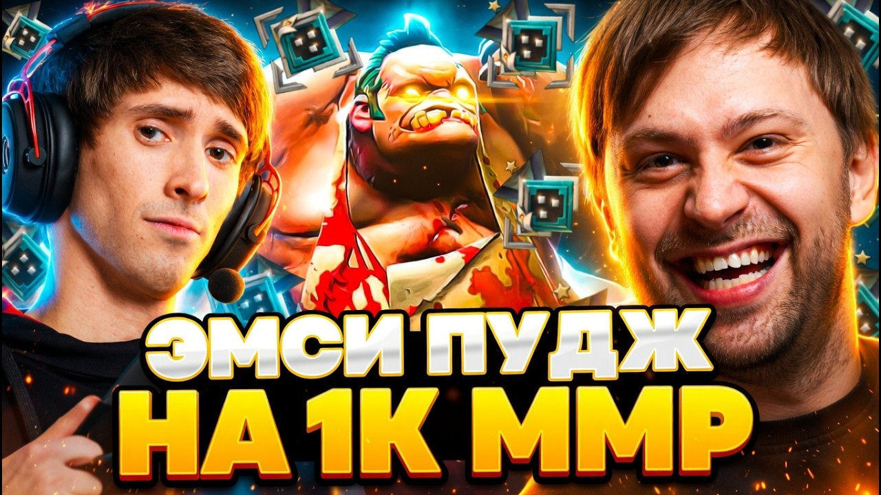 В НСА ВСЕЛИЛСЯ ДЕНДИ В ПРАЙМЕ И ОН ВЗЯЛ ПУДЖА ПЯТЕРКУ НА 1К ММР // NS DOTA 2 STREAM