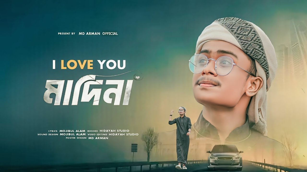 ভিন্ন ভাষায় একদম নতুন গজল || LOVE YOU MADINA|| লাভ ইউ মদিনা|| MD ARMAN|| নতুন গজল 2025
