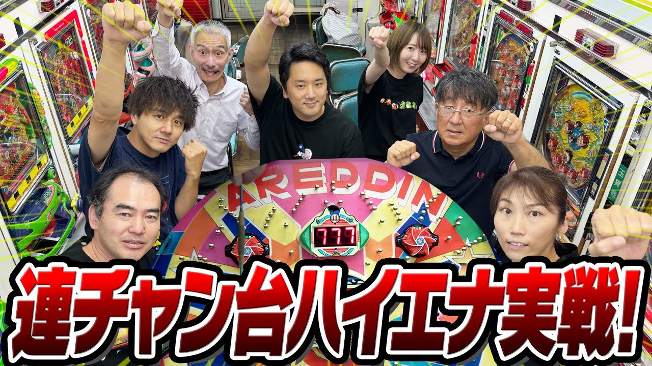 名機【アレジン】閉店後、連チャン台をハイエナしてみた！【タンポポぱちんこ物語】