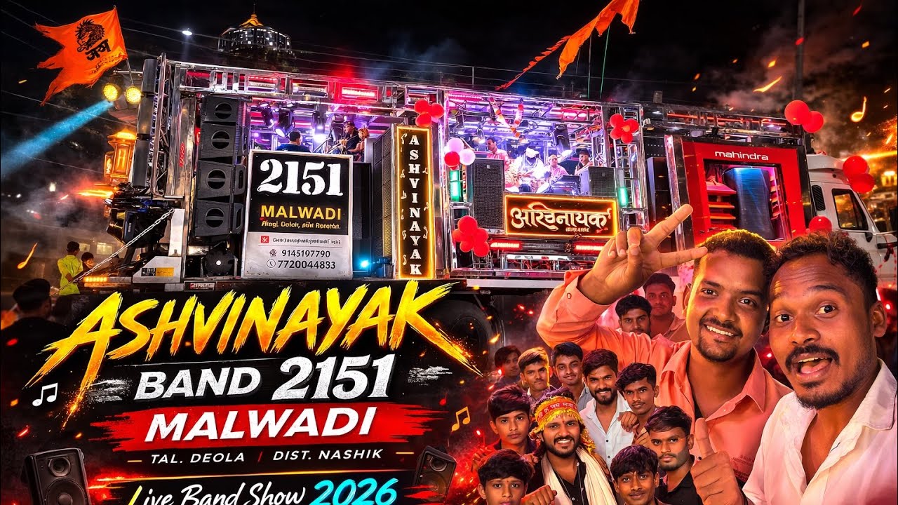 VLOG 🔥| New Band Opening 🥁अष्टविनायक बँड माळवाडी #ashtavinayak_band_malvadi | ROYALRANBO VLOG