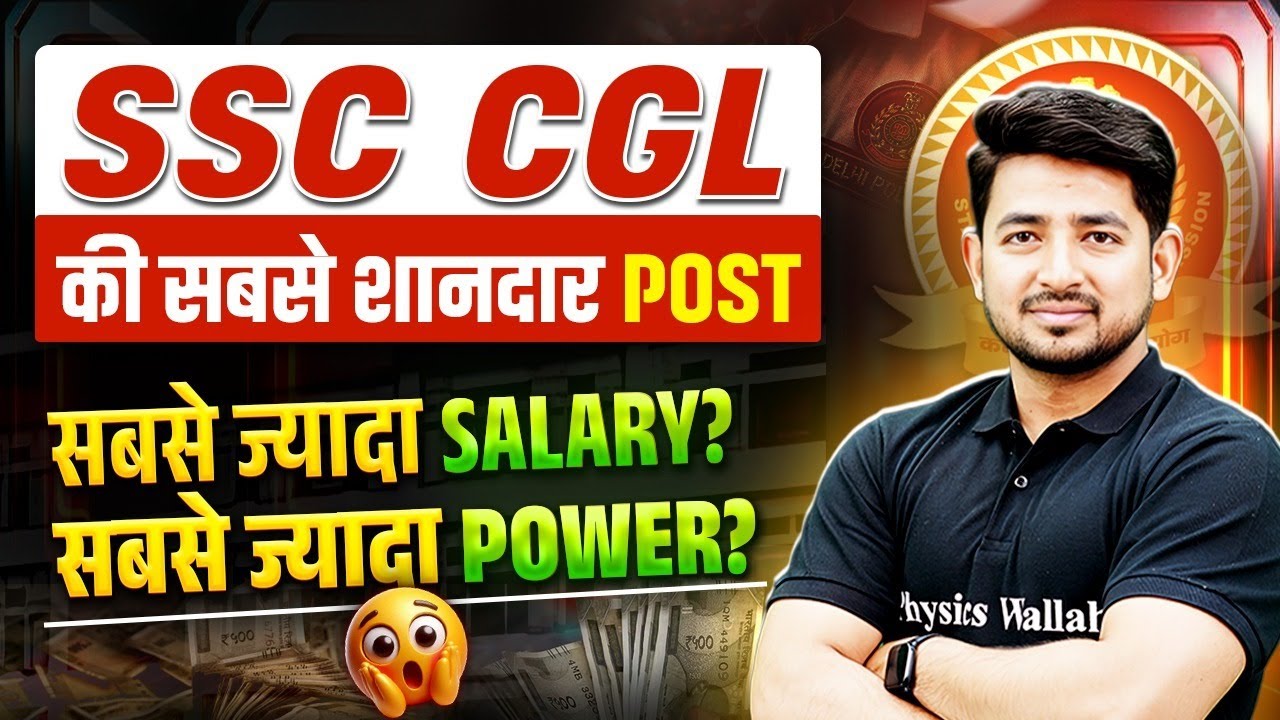 SSC CGL 2026 | SSC CGL Best Post 2026 | SSC CGL Salary 2026 | SSC CGL Power 2026 | SSC Wallah