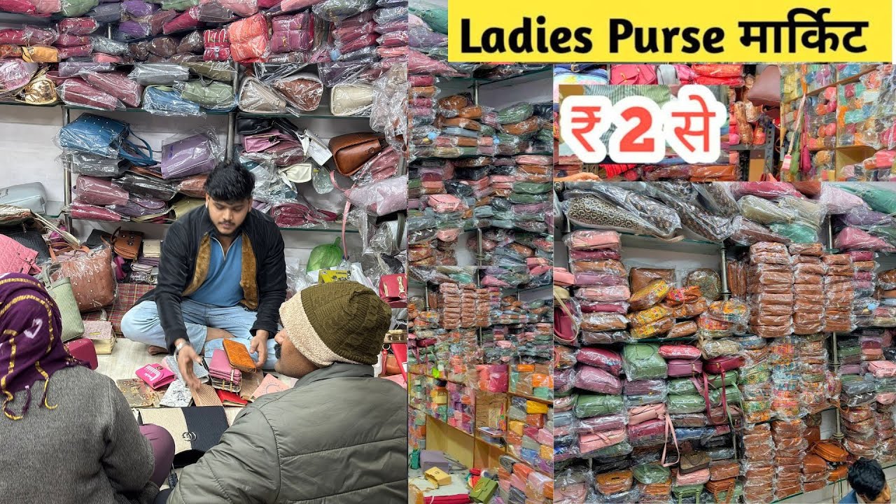 ₹ 2 सबसे सस्ता पर्स मार्किट Ladies Purse Wholesale Market Imported Purse | Ladies Bag Manufacturer
