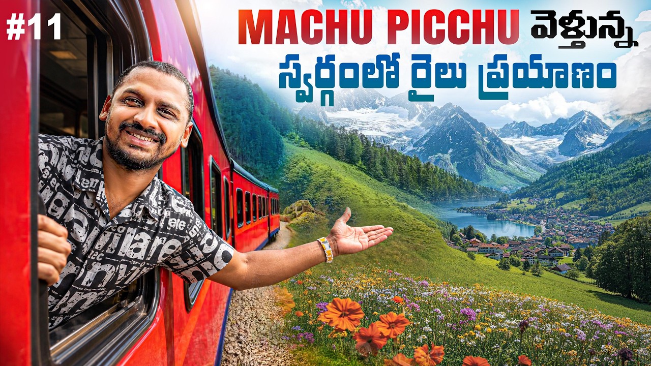 Amazon to Machu Picchu 😱 | Peru&rsquo;s 🇵🇪 Most Incredible Train Journey | Uma Telugu Traveller