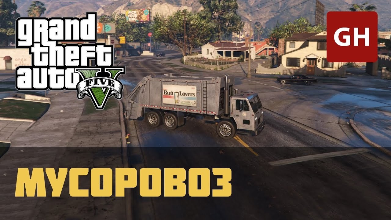 легендарное ограбление в игре Grand Theft Auto V