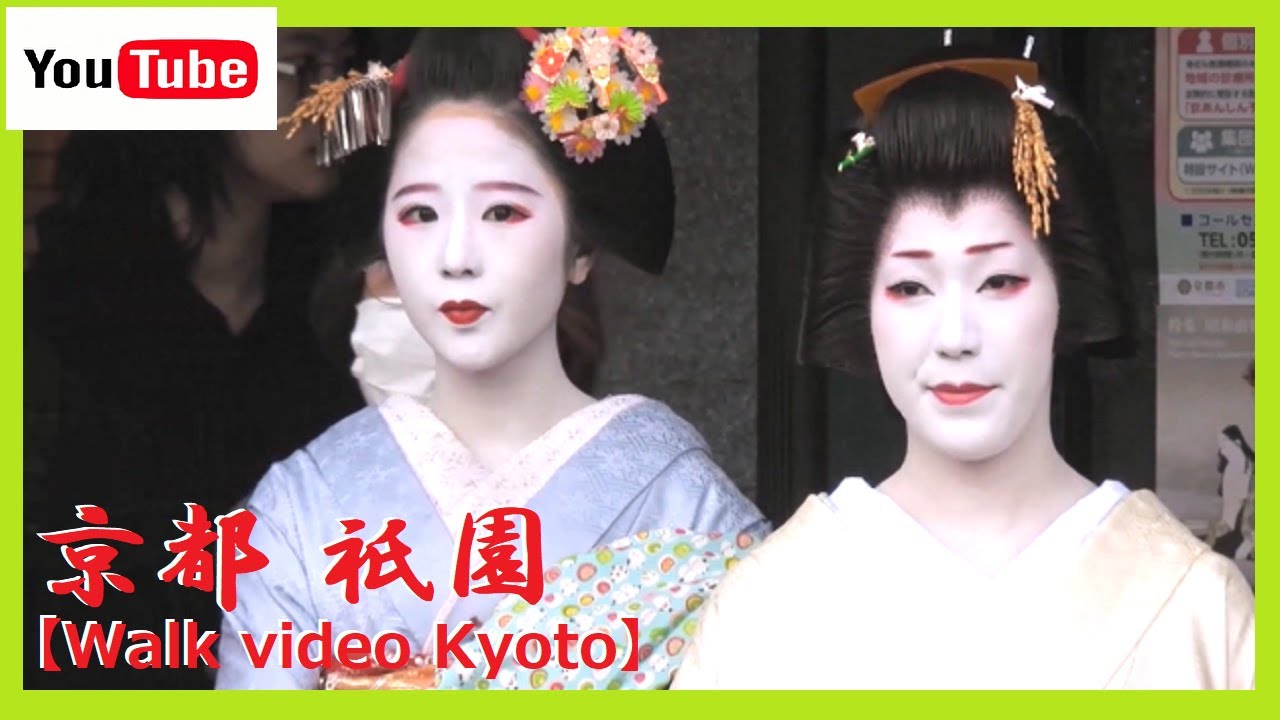 【京都Walk/祇園/舞妓】響き渡るおこぼの鈴の音に外国人観光客も思わずにっこり😊祇園甲部🍁新年恒例「初寄り」🎌🎍😺美しい舞妓さん芸妓さん達に出会いました🎵😊 12pm 2024 KYOTO No71
