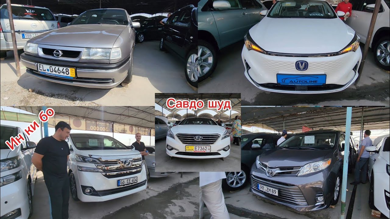 Мошинбозори Хуҷанд🇹🇯 Нархи Hyundai avantr Toyota Sienna Opel astra Lexus ES Opel Vector Toyota verso