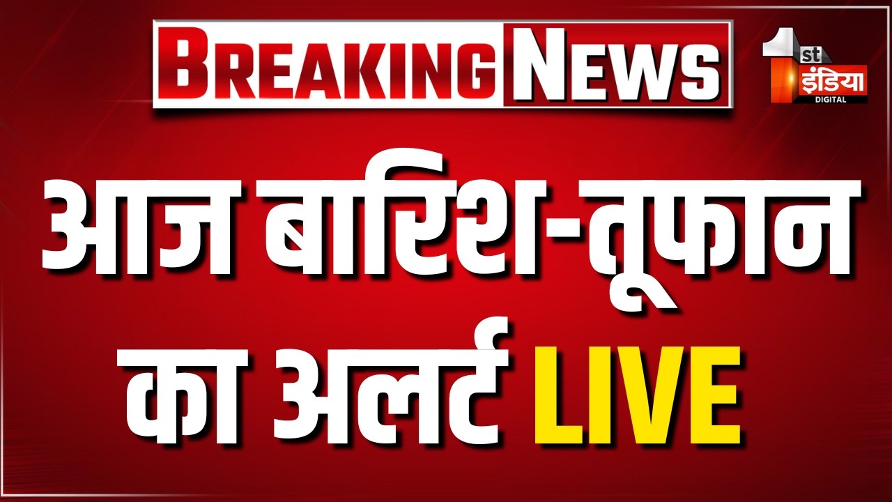 Monsoon 2026 LIVE: Weather changes due to rain in Rajasthan, rain and storm alert even today