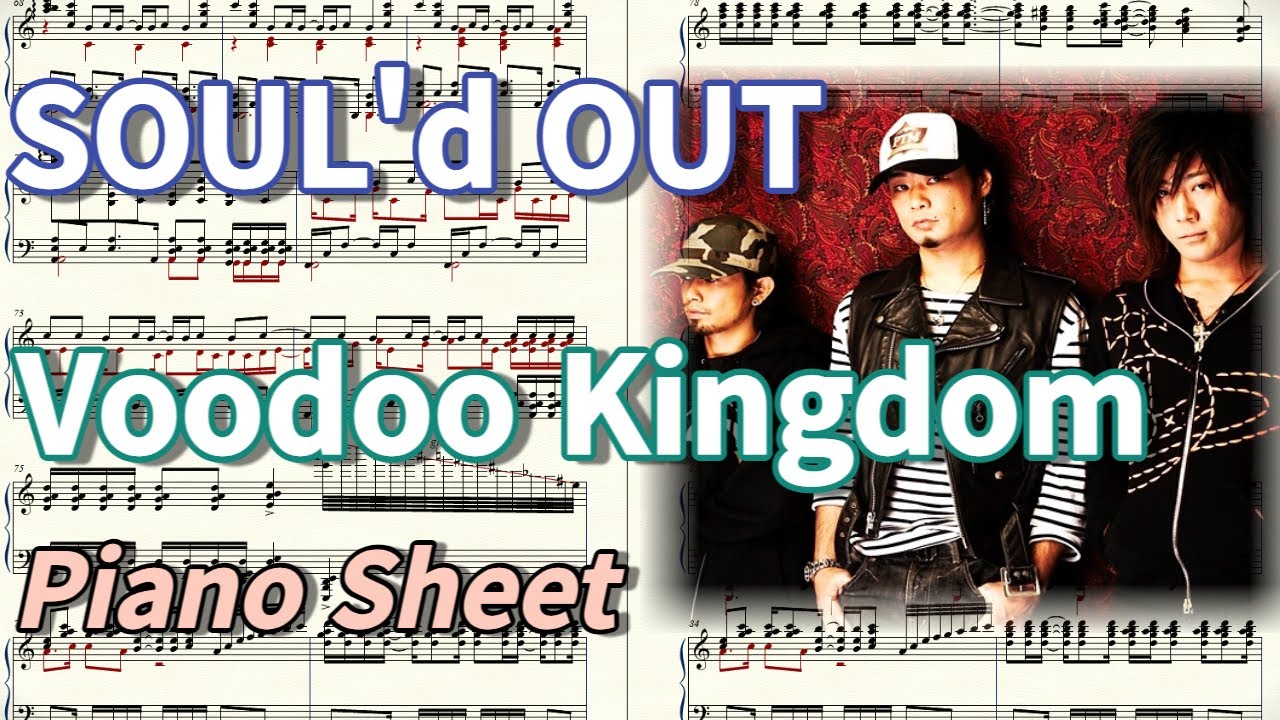 SOUL'd OUT - Voodoo Kingdom Piano Sheet 부두 킹덤 피아노 악보 ブードゥーキングダム ピアノ楽譜