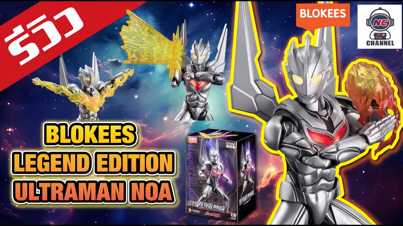 Blokees Legend Edition Ultraman NOA #kamenrider #unboxing #blokees #figure #bandai #actionfigures