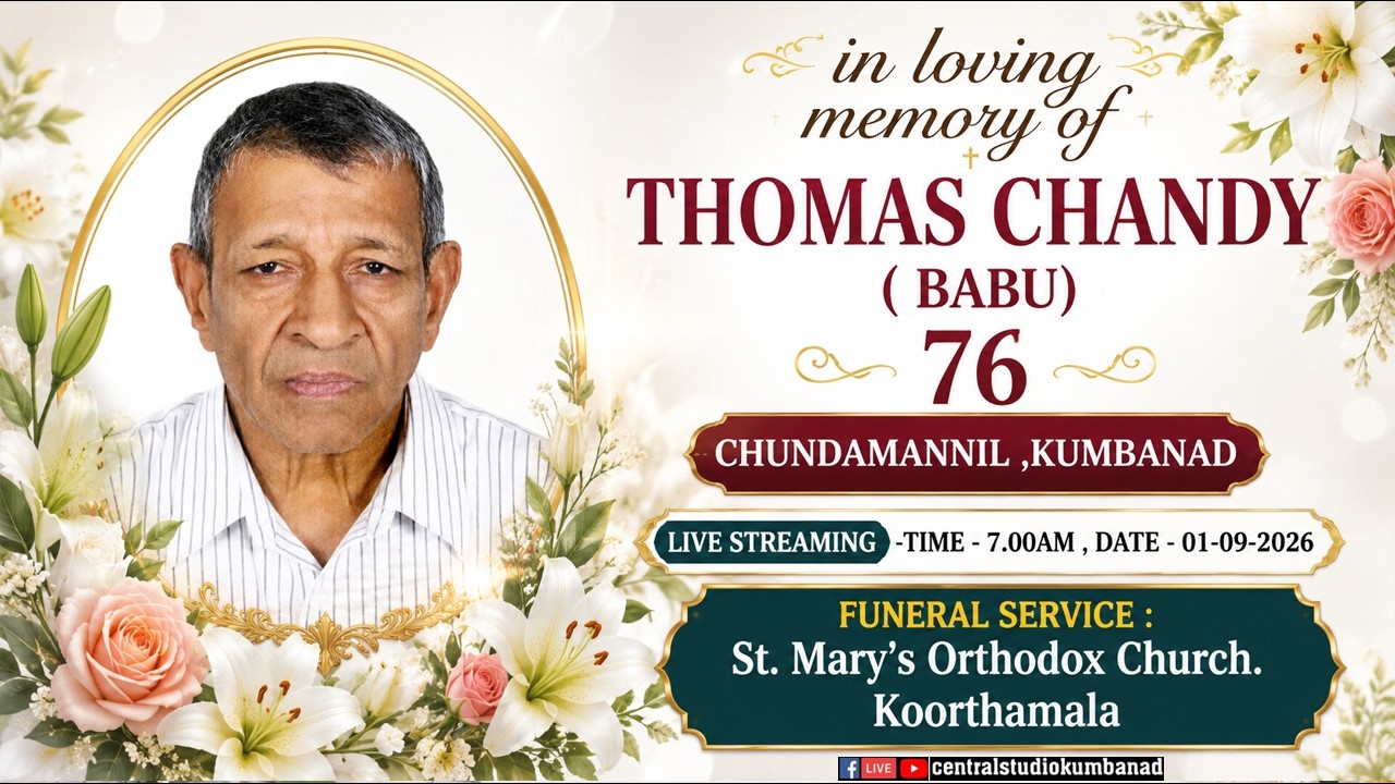 FUNERAL LIVE STREAMING -  THOMAS CHANDY (BABU)  76  /  ( 01-09-2026 )