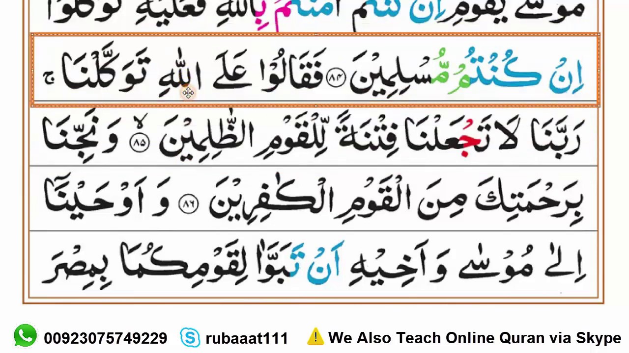 Surah Yunus Ruku-09 || Learn Quran with Tajweed || Quran Seekhain || Learn Surah Yunus Arabic Text