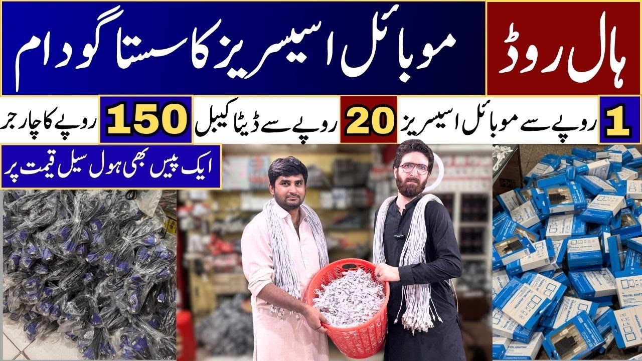 hall road mobile accessories | Imported Mobile Accessories Injust 10 Rs || Wholesale Mobile Market