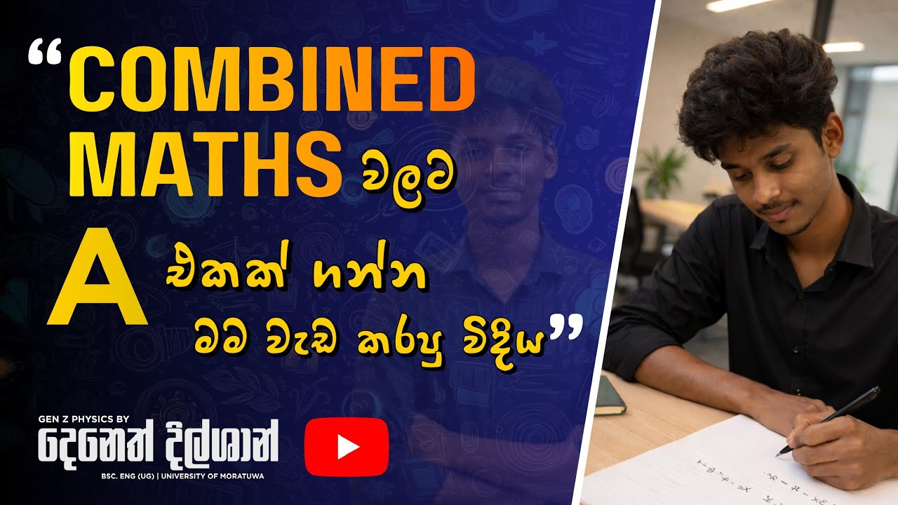 Combined Maths වලට A එකක් ගන්න මම වැඩ කරපු විදිය 😊 #combinedmaths #physics #education #alevel #fyp 