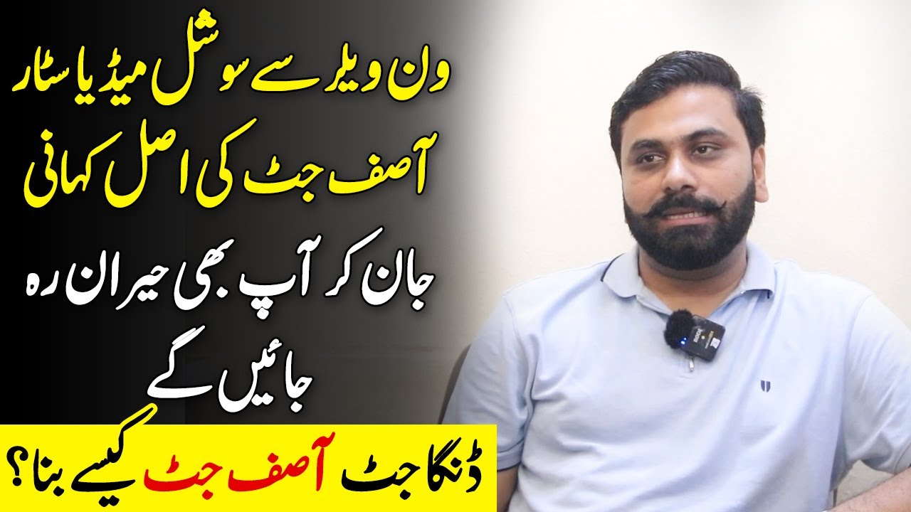 Asif Jatt Exclusive interview | One Wheeler Se Social Media Star Kesy Bana?