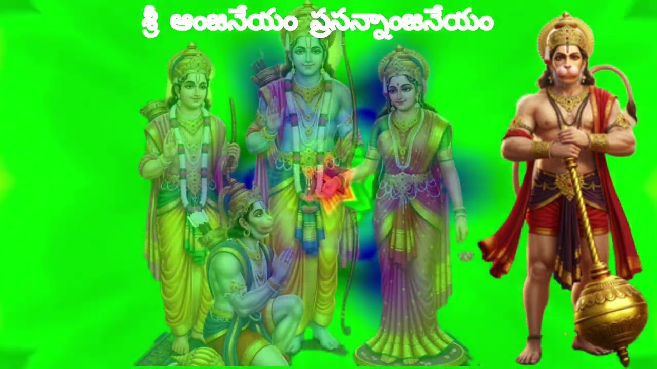 ఆంజనేయ దండకం( శ్రీ ఆంజనేయం ప్రసన్నాంజనేయం)