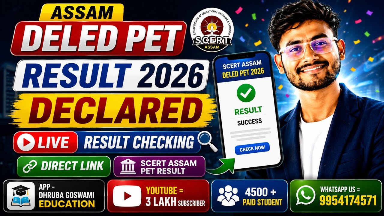 Assam DElEd PET Result 2026 Declared | Live Result Checking | Direct Link | SCERT Assam PET Result