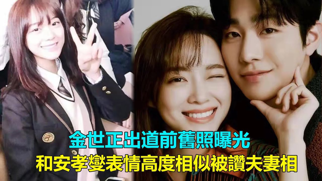 金世正出道前舊照曝光，五官精緻純天然，和安孝燮表情高度相似，網友：夫妻相？  #社內相親#金世正#安孝燮