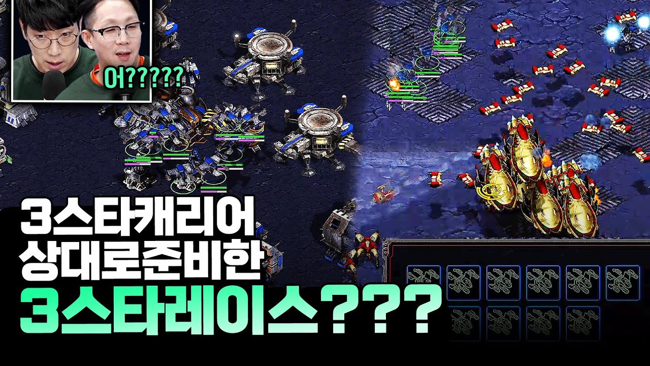장윤철을 막기위해 '3스타 클로킹 레이스'가 간다! (장윤철 vs 이재호) 끝장전 명경기