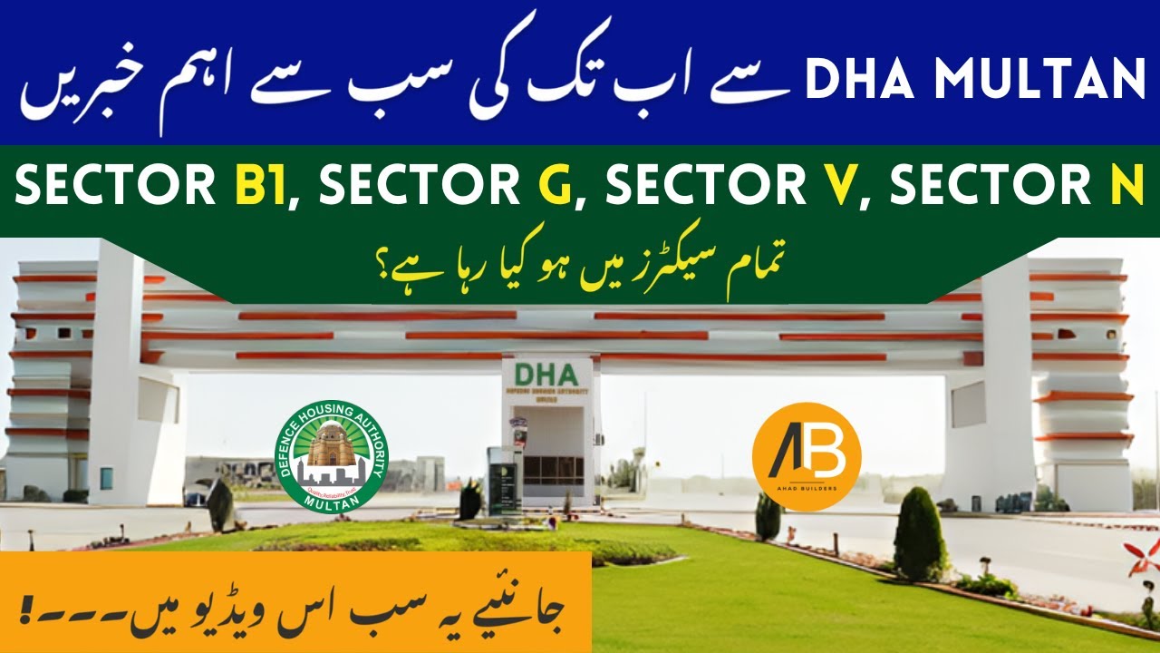 DHA MULTAN Latest Updates & Developments - July 2024