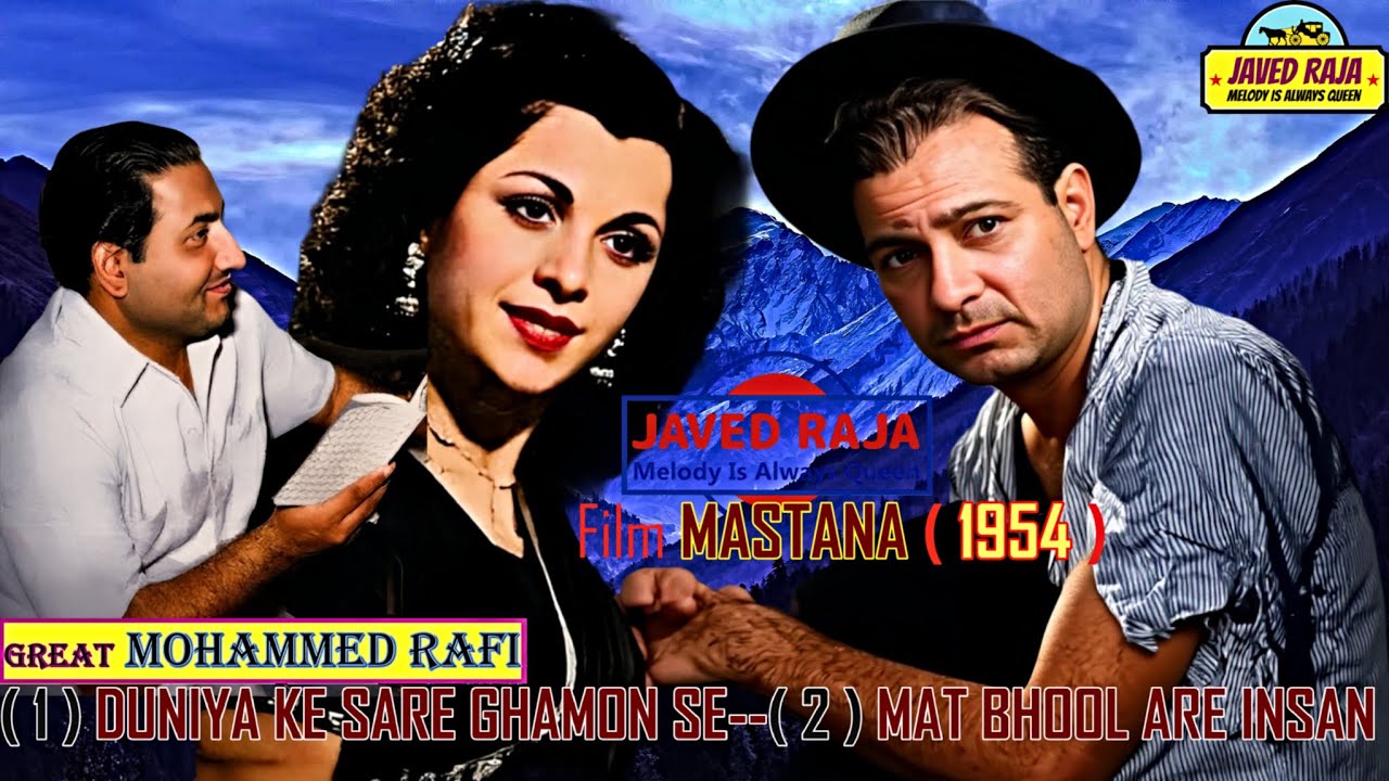 MOHAMMAD RAFI~MASTANA (1954)(3 GEMS)(1~DUNIYA KE SARE GHAMON SE(2~MAT BHOOL ARE(3~JHOOM JHOOM KE~*4K