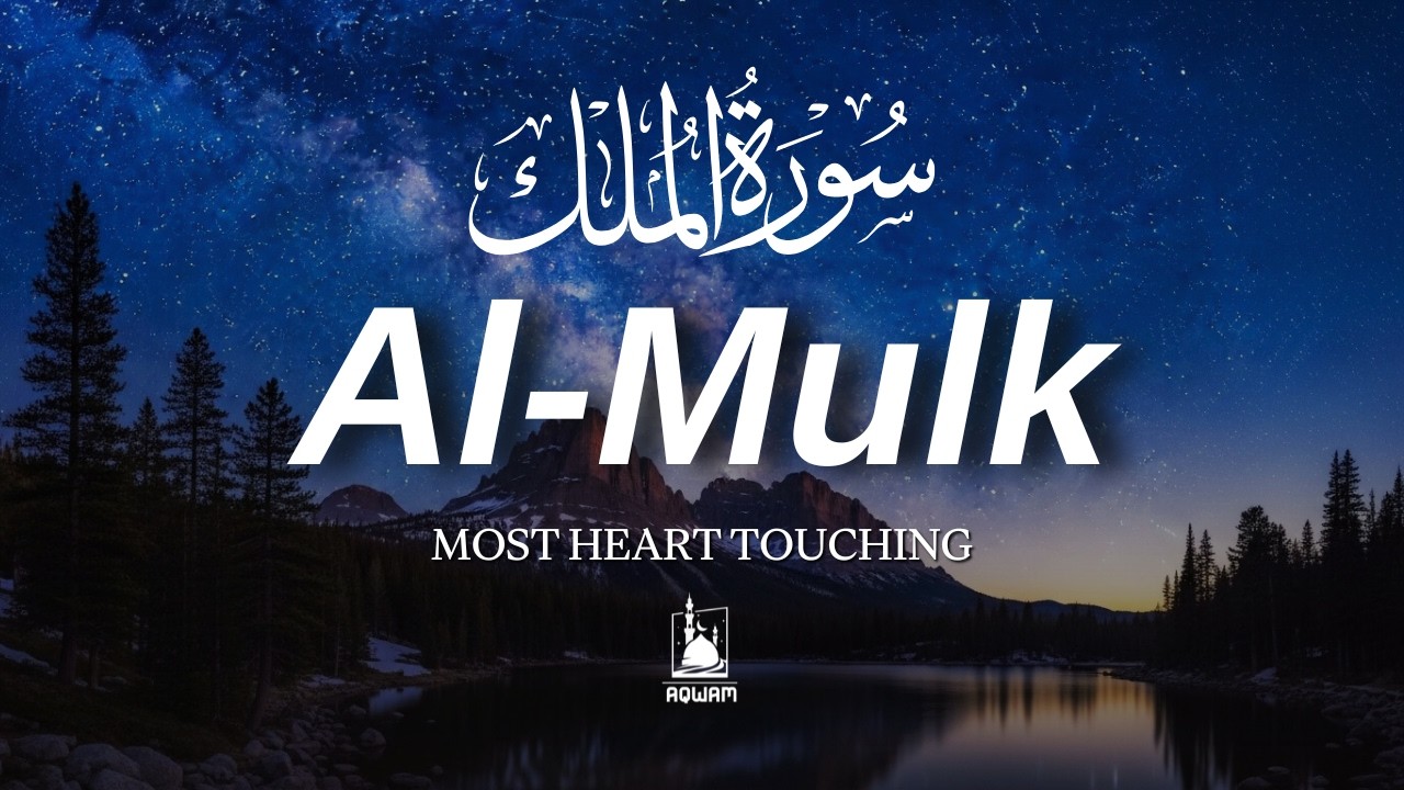 Surah Al-Mulk (سورة الملك) | Soothing Recitation for Deep Sleep and Protection | AQWAM Holy Quran