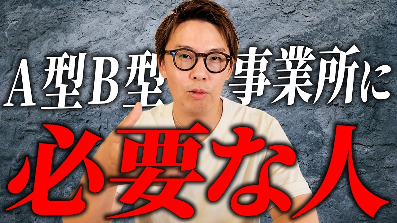 事業所運営のキーマン！こんな人がいる事業所はうまく行く！