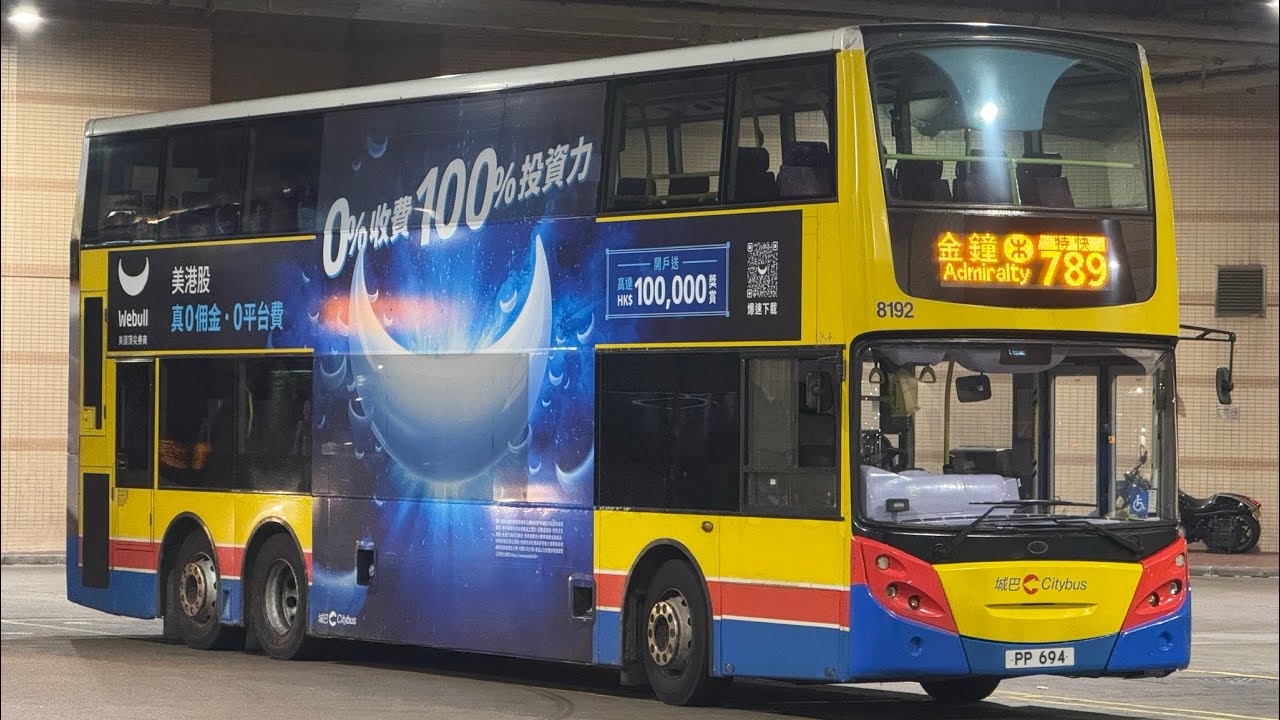 [強制安全帶令前夕]城巴Enviro 500(8192)PP694@789 小西灣(藍灣半島)-金鐘(樂禮街)