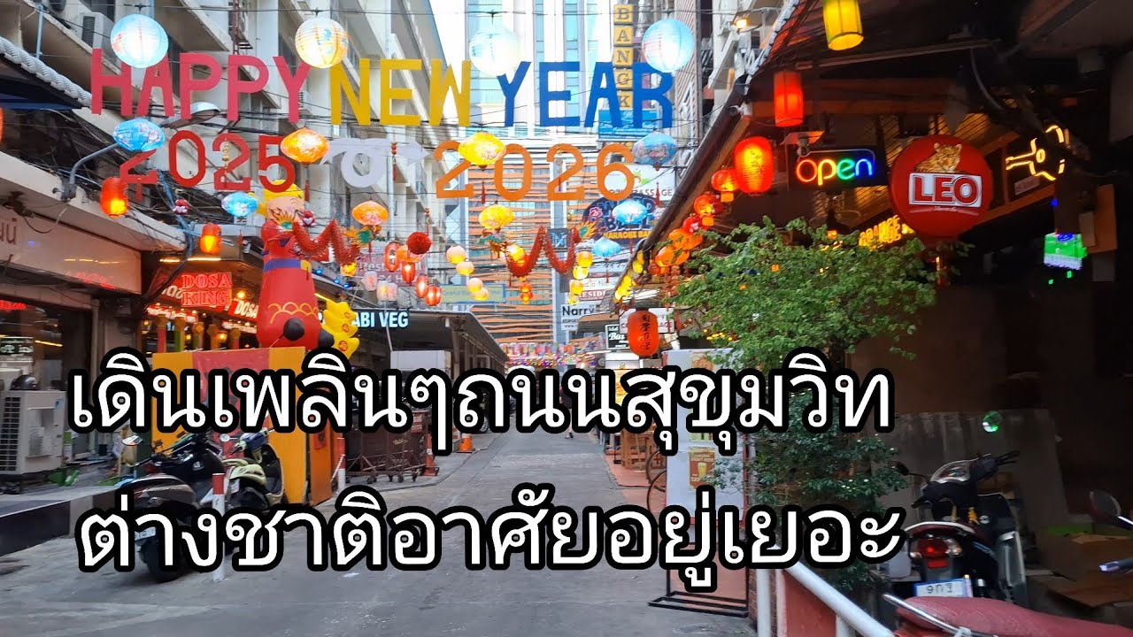เดินเพลินๆแถวถนนสุขุมวิทที่มีชาวต่างชาติอาศัยอยู่เยอะในกรุงเทพ