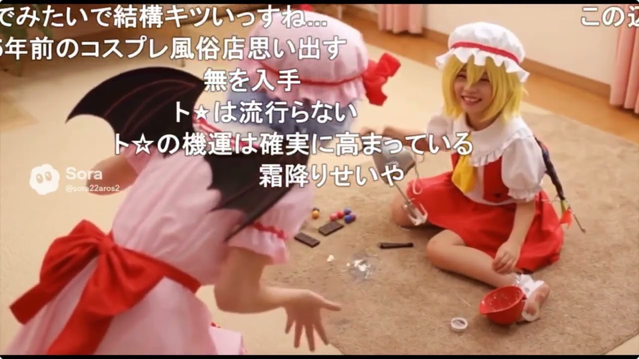 【コメント付き】実写版初代クッキー☆