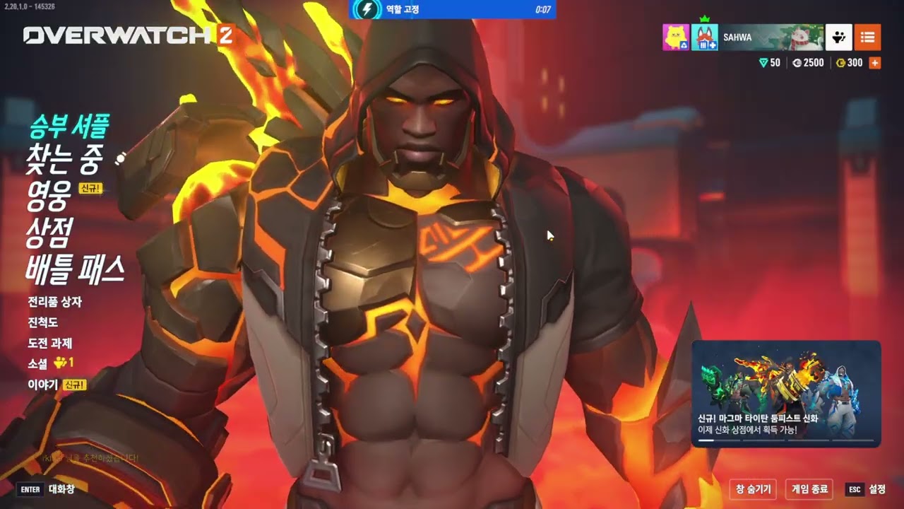 옵치 2026 01 20 21 14 05