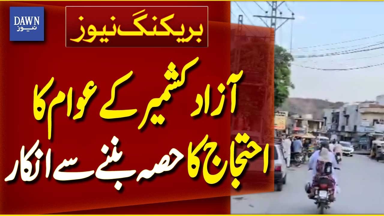 Public in Azad Kashmir Refuses to Join Protest Movement | Breaking News | Dawn News