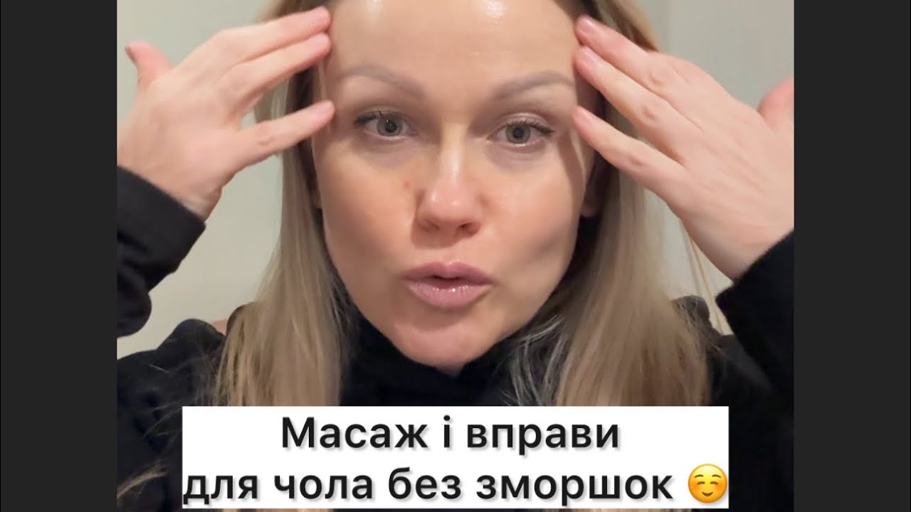 Чоло і перенісся - без напруги 😊