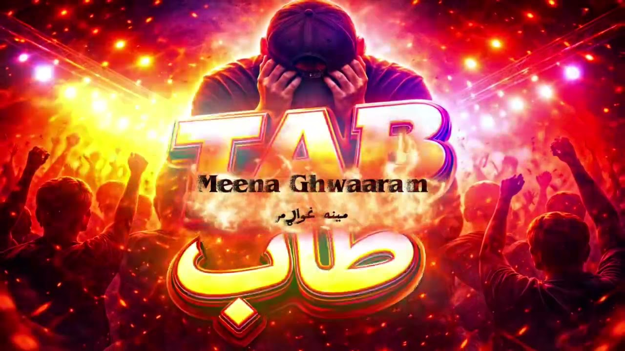 New Pashto Mast Song MEENA GHWAARAM Female Cover | TAB | نوې مست پښتو سندره مینه غواړم ښځینه | طاب |