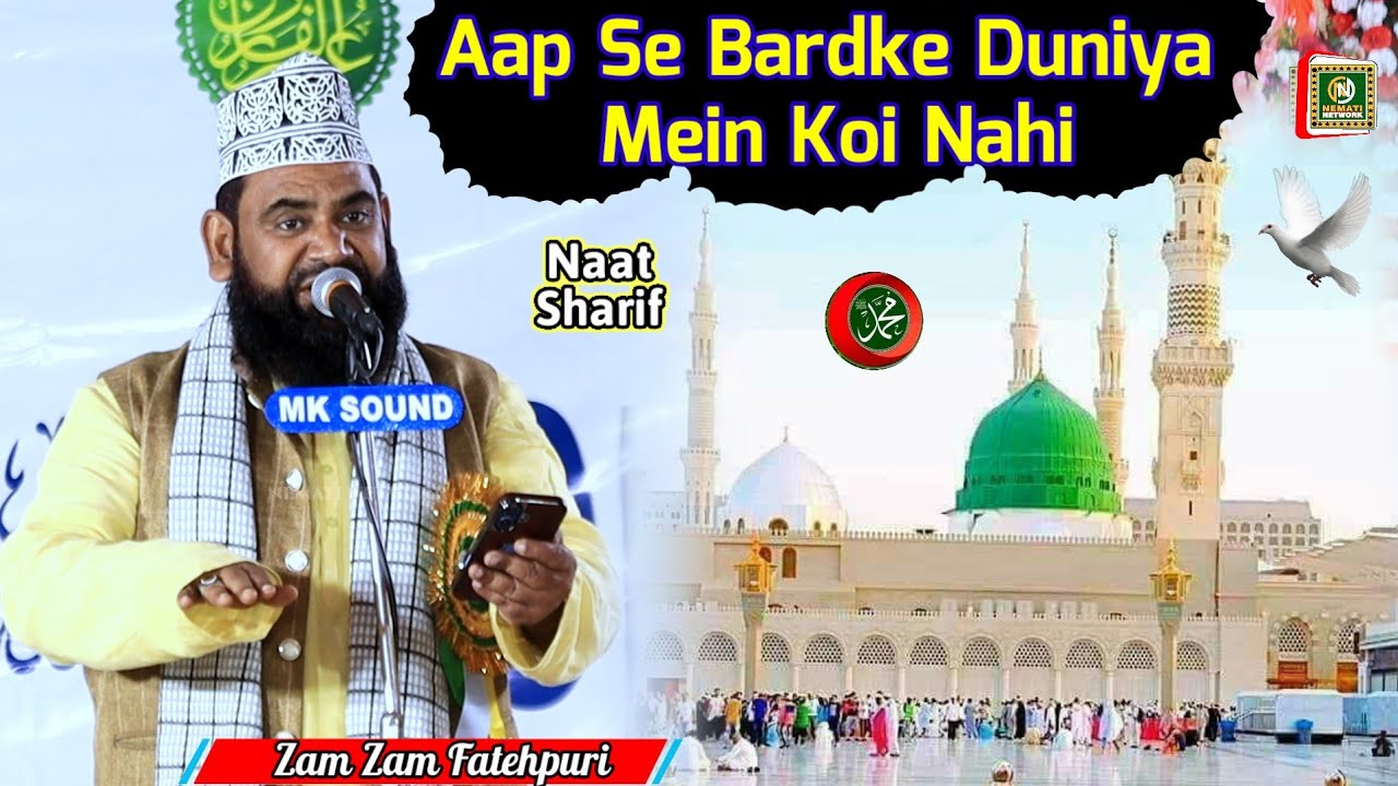 Aap Sa Badke Duniya Mein Koi Nahi Saiyyedul Mur Salim ~ Zam Zam Fatehpuri_2026_Kalam