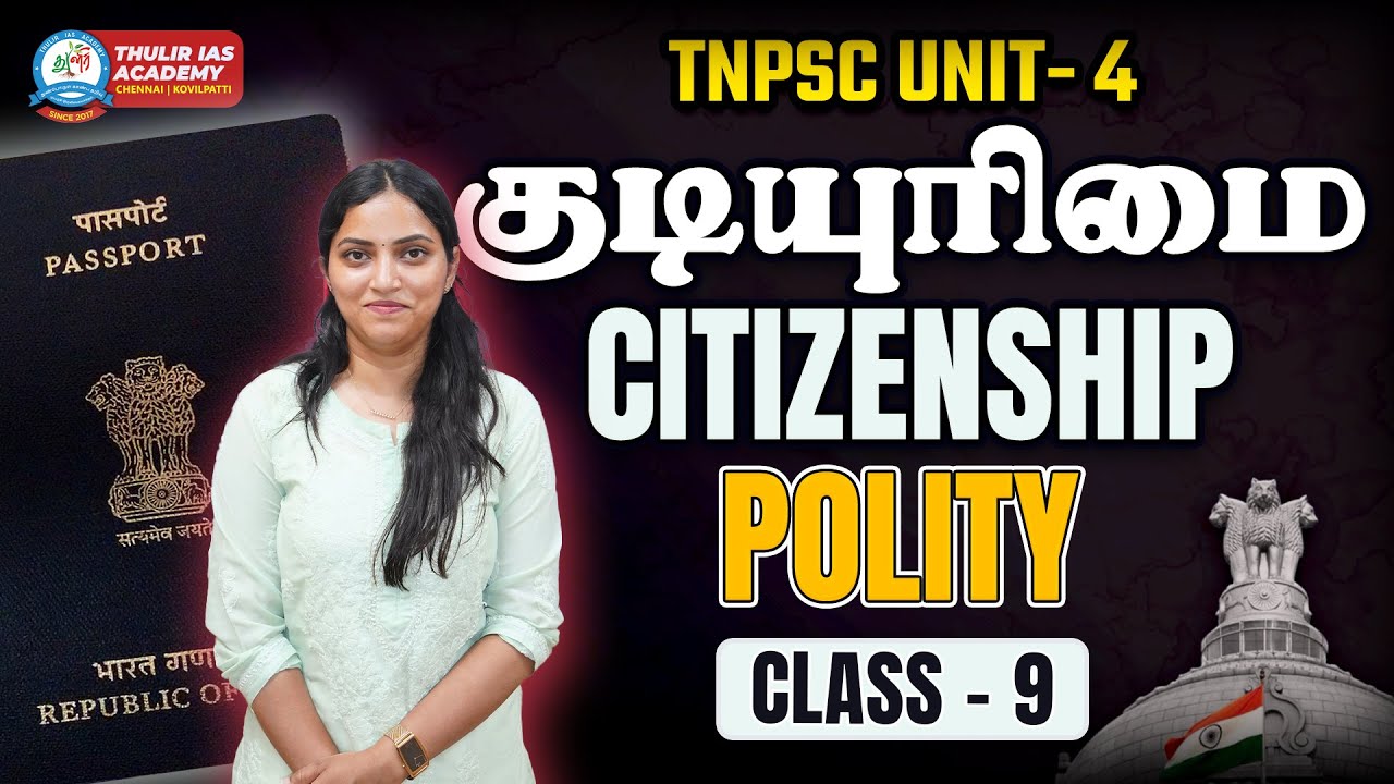 Citizenship TNPSC UNIT 4 | POLITY CLASS - 09 | Unit - 4
