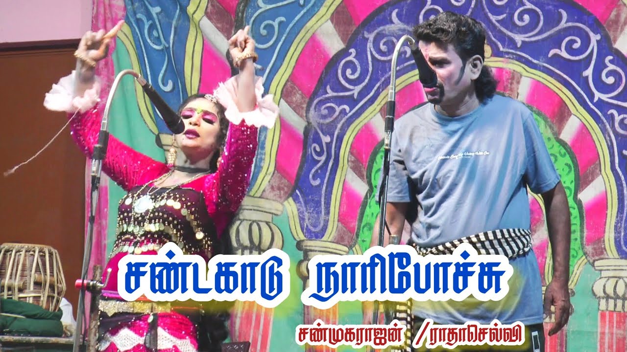 என்ன ஒரே கலவரம இருக்கு 😬/சண்முகராஜன் /ராதாசெல்வி /கூலுச்சாமி