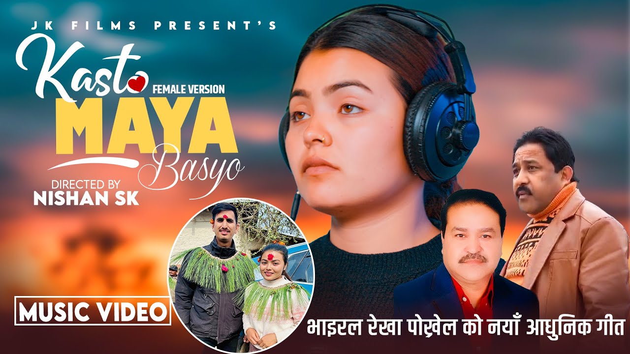 Kasto Maya Basyo